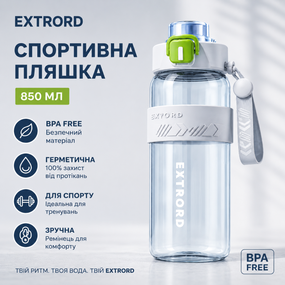 Спортивная бутылка для воды EXTRORD 850 мл Голубая: Герметичная бутылка для фитнеса, зала и бега (BPA Free)