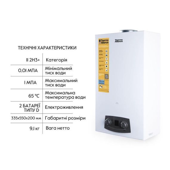 Колонка газовая дымоходная Thermo Alliance JSD20-10N-QB 10 л EURO+ | Зображення 3