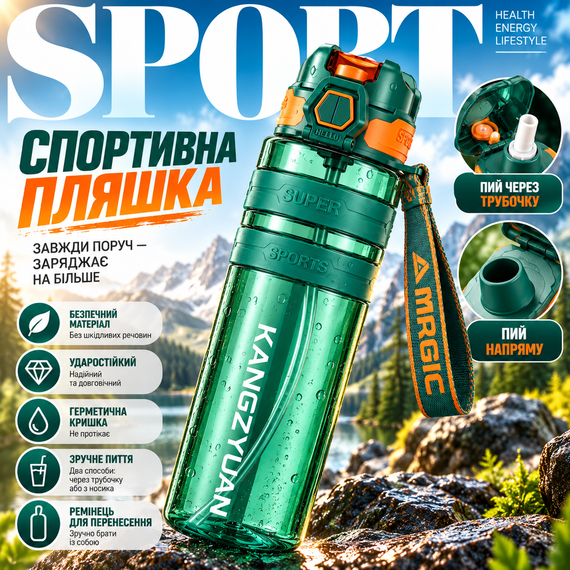 Спортивная бутылка KANGZYUAN 500 мл зеленая - Tritan BPA Free, ударопрочная бутылка для воды с трубочкой, ремешком | Зображення 9