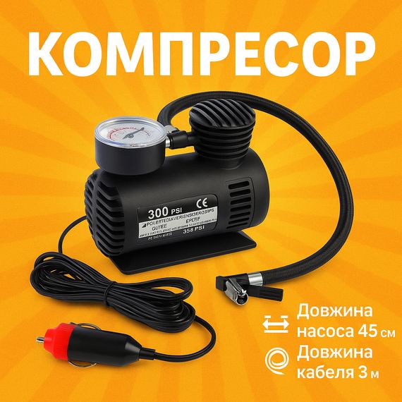 Електронасос для машини, Портативний повітряний насос для авто Насос машини 12в HL-99