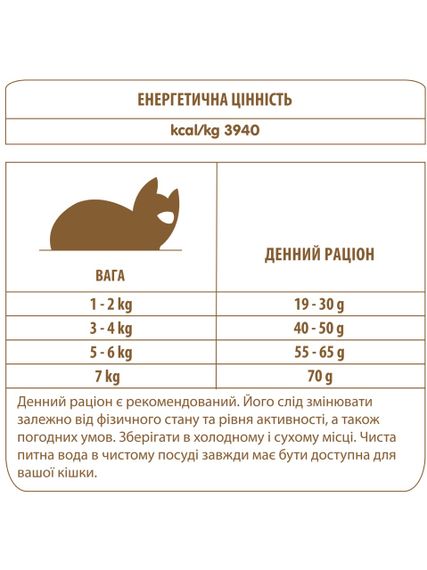 Сухий корм для котів з куркою Almo Nature Cat Adult With Fresh Chicken, 400 гр | Зображення 2