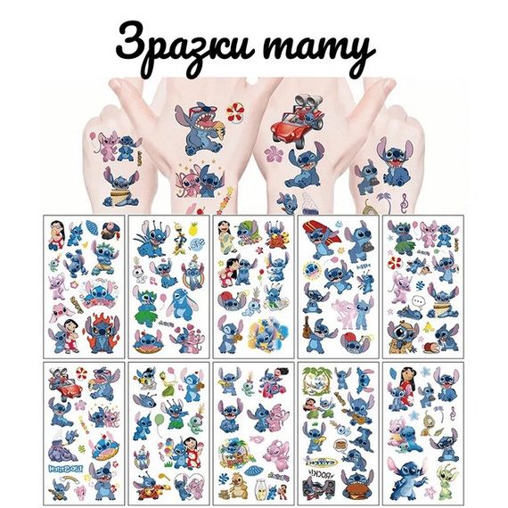 Набор для био-тату "Wow Box Стич" wow-box-stich-1 для 1 ребенка | Зображення 8