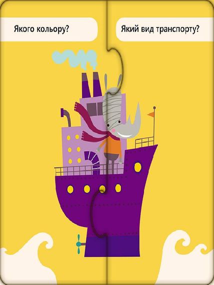 Развивающие пазлы "Полезный транспорт" 827001, 12 двусторонних пазлов | Зображення 2