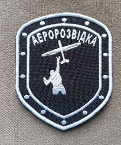 Шеврон аэроразведка на липучке (без позывного)