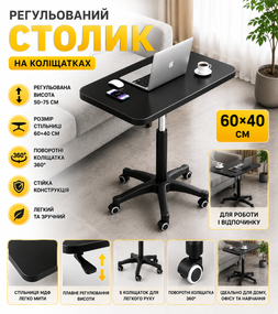 Журнально-кофейный столик (26011) Черный 60×40 см на колесах, поворот 360°, гидравлическая регулировка высоты 58 75 см
