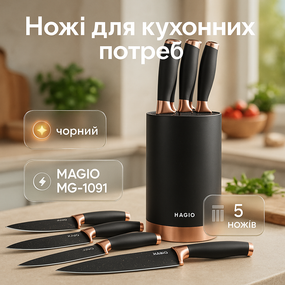 Кухонний ніж універсальний Magio, Сталеві кухонні ножі, Хороші ножі для кухарів Сучасні кухонні GE-92
