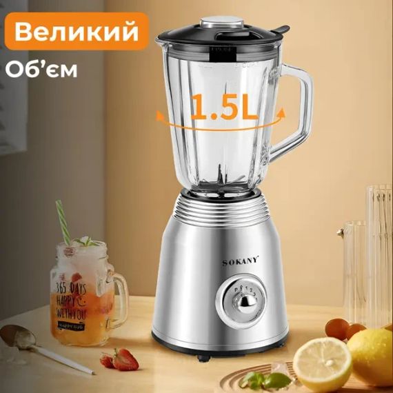 Блендер измельчитель стационарный Sokany SK-186 портативный блендер с чашей 1,5л | Зображення 4