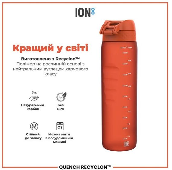 Пляшка для води ION8 1000 мл (ЕКО пляшка) BPA Free Hearty Orange (I8RF1000HORG) | Зображення 5