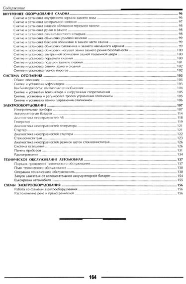 Volkswagen Lupo / Seat Arosa. Руководство по ремонту. Книга. | Зображення 3