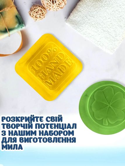 Подарунковий набір «Стартовий» для виготовлення мила | Зображення 2
