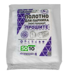 Полотно 10м. 50 г/м2 щільності готове агроволокно для парника