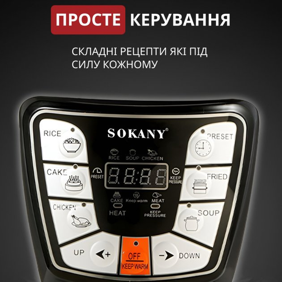 Мультиварка скороварка мультипечь Sokany SK-2401 многофункциональная 6 л 1000 Вт | Зображення 3