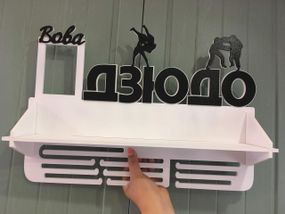 Медальниця дзюдо, боротьба, самбо, , іменна з поличкою, дерев'яна, тримач для медалей, медальниці