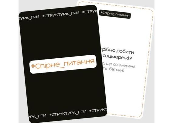 Настольная игра Полная сумка граблей | Зображення 3