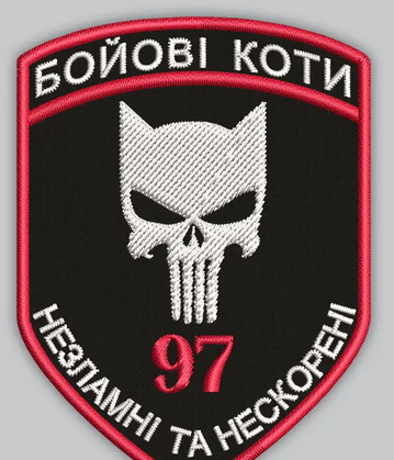 Шеврон Бойові коти Незламні та нескорені