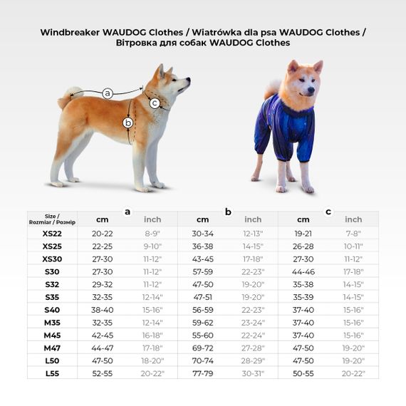 Ветровка для собак WAUDOG Clothes, рисунок "Леопард", S30, В 57-59 см, С 44-46 см | Зображення 1