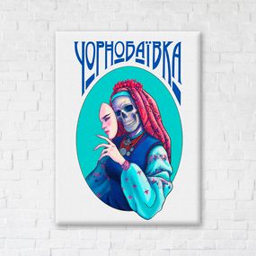 Непереможна Чорнобаївка © Захарова Наталія