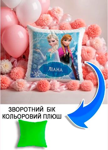 Подушка плюшева Мерч Крафт Дизайн з принтом Frozen Ельза Анна імя Лiана салатовий плюш квадратна 33х33 см