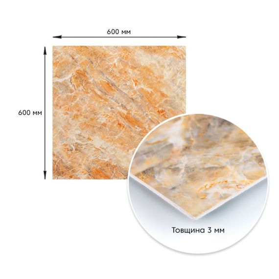 Декоративна ПВХ плита 600х600х3мм Онікс (S) SW-00001621 | Зображення 2