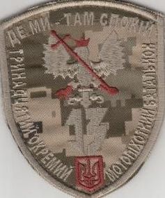 Шеврон 13 окремий мотопіхотний батальйон "ДЕ МИ ТАМ СПОКІЙ"