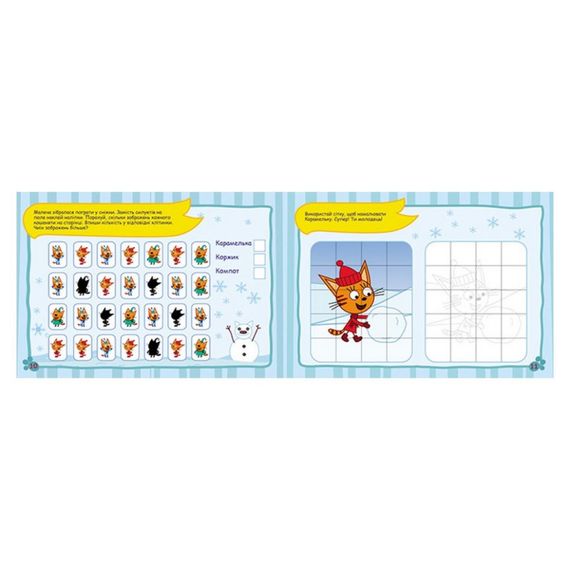 Малюй, шукай, клей. Три кота 837008 розвиваючі вправи | Зображення 1