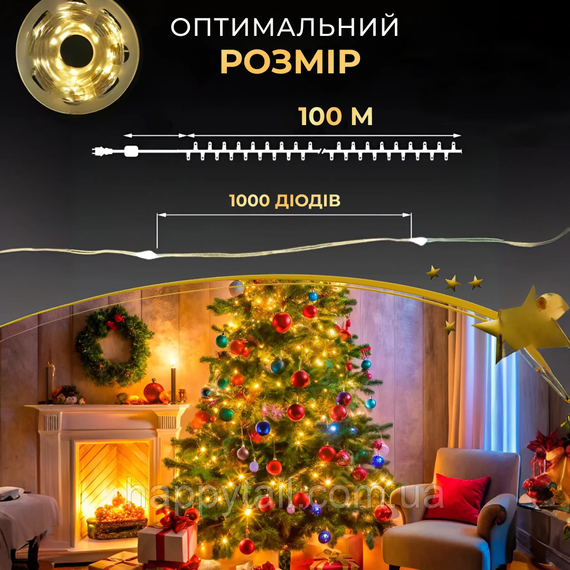 Новорічна гірлянда кімнатна Роса з пультом 100 м 1000 LED нитка зелений провід Жовте сяйво 1000L100MGY | Зображення 5