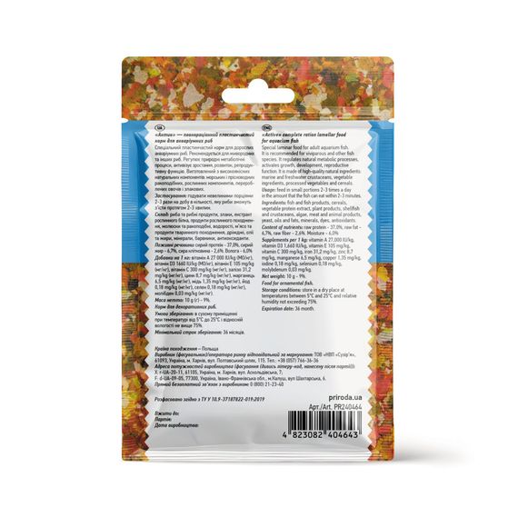 Корм Природа Біовіт Актив для дорослих акваріумних риб пластинчатий 10 г | Зображення 1