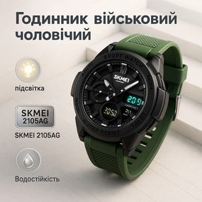 Ударостойкие водонепроницаемые часы SKMEI, Спортивно тактические часы Водонепроницаемое GR-60