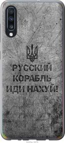 Чехол на Samsung Galaxy A70 2019 A705F Русский военный корабль иди на из пластика FCh_028801