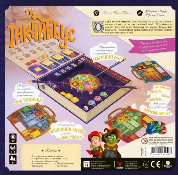 Настольная игра Инкантибус (Incantibus) укр. | Зображення 6