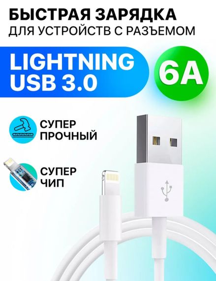Зарядний кабель для Apple iPhone, USB Type-A/Lightning (1.5 метра) | Зображення 1