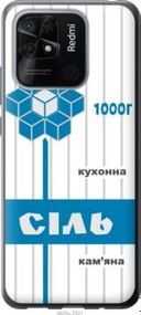 Чохол для Xiaomi Redmi 10C з силікону FCh_016840