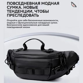 Чоловіча бананка через плече, Елегантна чоловіча бананка на пояс Містка Сумки на пояс SB-42