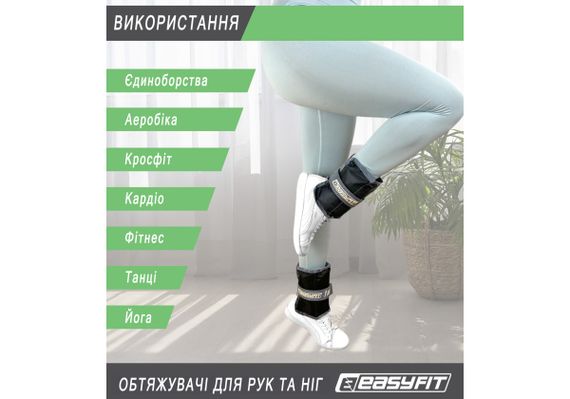 Обтяжувачі EasyFit 2 х 1,5 кг для ніг та рук (EF-WHT-1.5) | Зображення 4