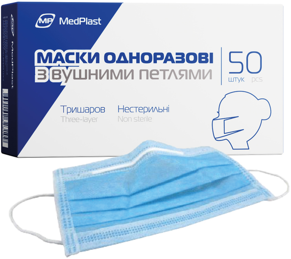 Маска медицинская защитная одноразовая MedPlast (упаковка 50 шт.)