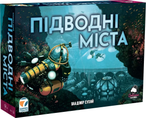 Настольная игра Подводные города (Underwater Cities) укр.