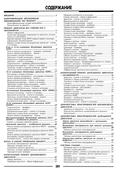 Mitsubishi Colt / Lancer. Руководство по ремонту и эксплуатации. Книга | Зображення 6