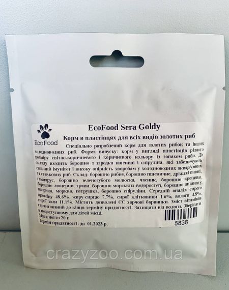 Корм для золотих риб EcoFood Sera Goldy у пластівцях 20 г 5838 | Зображення 1