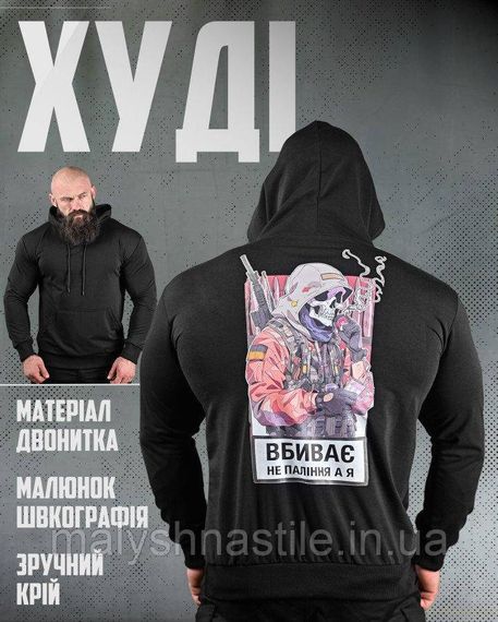 Худи вбиває не паління черная ДЛ6438 | Зображення 5
