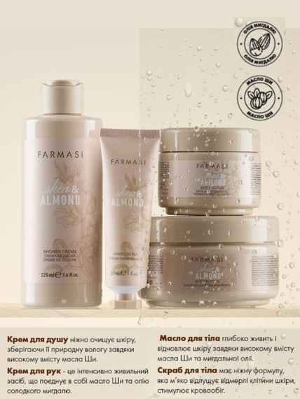 Набор для тела: масло + скраб + крем для душа + крем для рук + пакет Farmasi | Зображення 1
