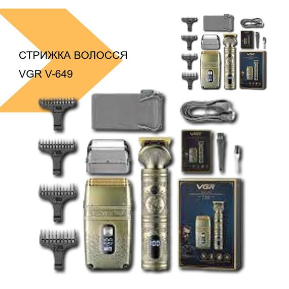 Машинка для стрижки волосся та бороди XPRO бездротова (42085-XPRO_1109) | Зображення 2