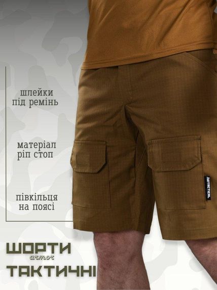 Тактичні шорти armor кайот ВТ1167 | Зображення 9