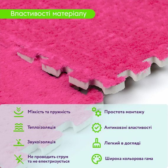 Пол-пазл плюшевый 30х30х1см Розовый (D) SW-00002092 | Зображення 3