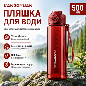 Бутылка для воды KANGZYUAN 500 мл Tritan спортивная, BPA Free, с герметичной крышкой, Красный