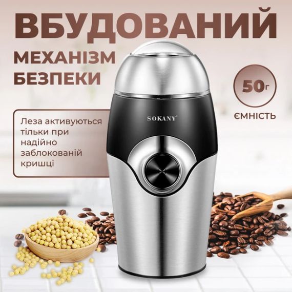 Кофемолка Sokany SK-3024 Grinding Blender 150W 50g электрокофемолка | Зображення 5