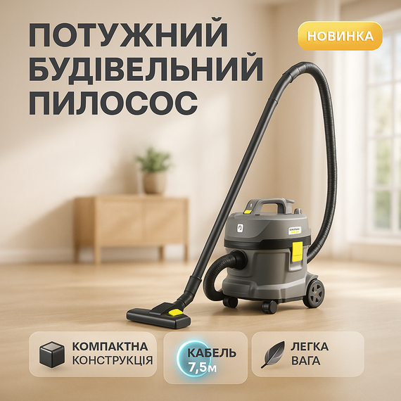 Професійний пилосос Karcher T 11/1 Classic XC-16