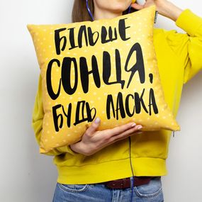 Подушка диванна з оксамиту Більше сонця, будь ласка 45x45 см (45BP_20F003)