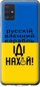 Чохол для Samsung Galaxy A51 2020 A515F з пластику FCh_084099