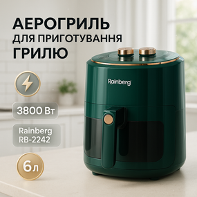 Электрическая мультипечь Rainberg, Электрическая печь-фритюрница, Мультипечь для приготовления мяса UQ-35