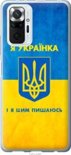 Чохол для Xiaomi Redmi Note 10 Pro з силікону FCh_020977